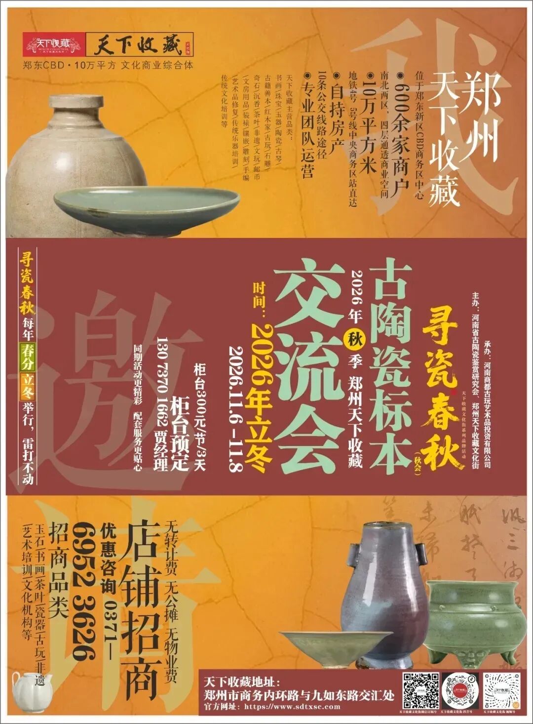 赏绝活、逛市集、享义诊！6月10日非遗盛宴等你来！(图18)