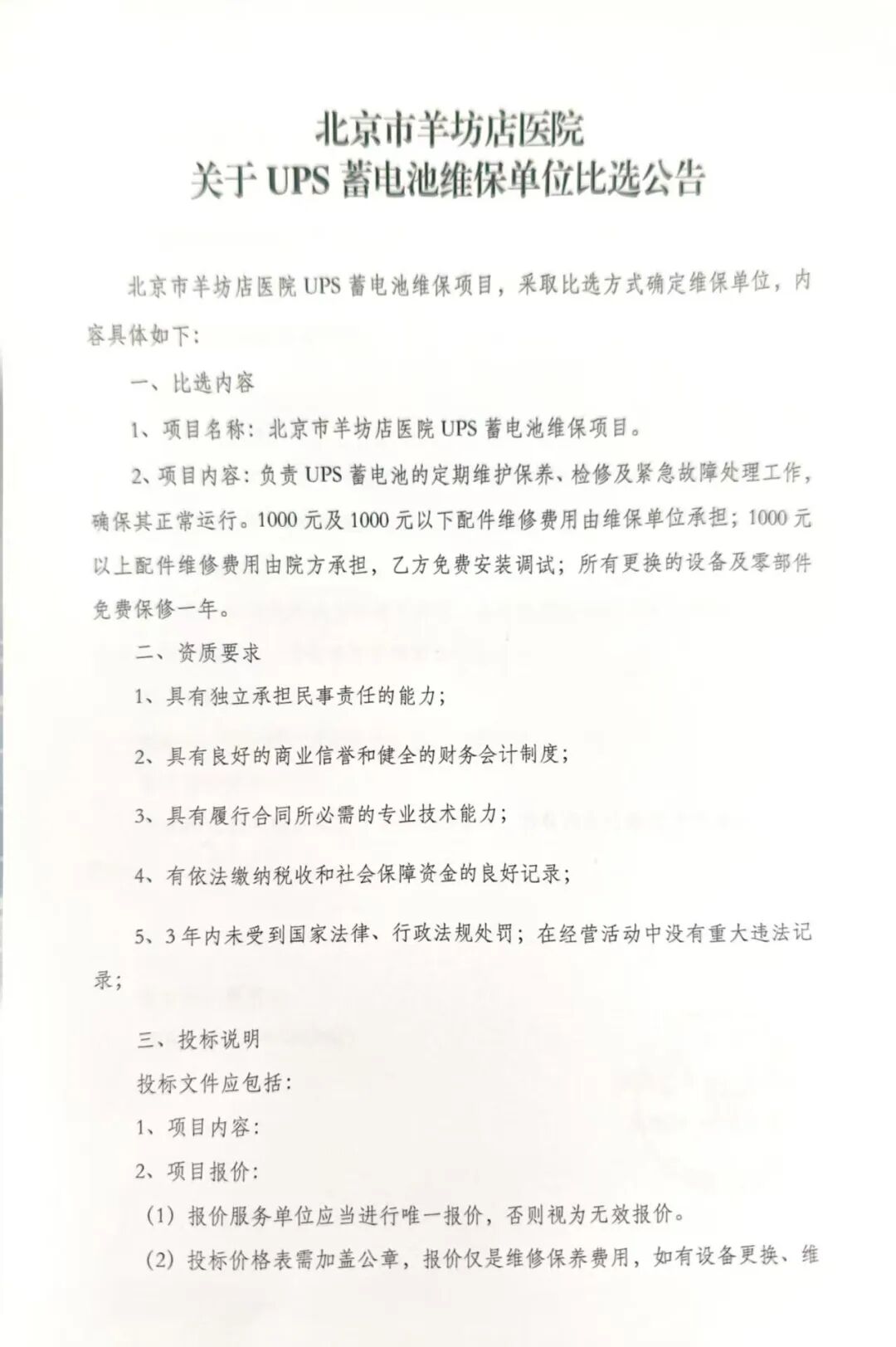 640_wx_fmt_jpeg_from_appmsg