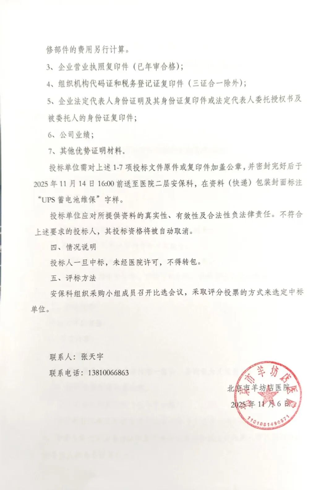 640_wx_fmt_jpeg_from_appmsg 1