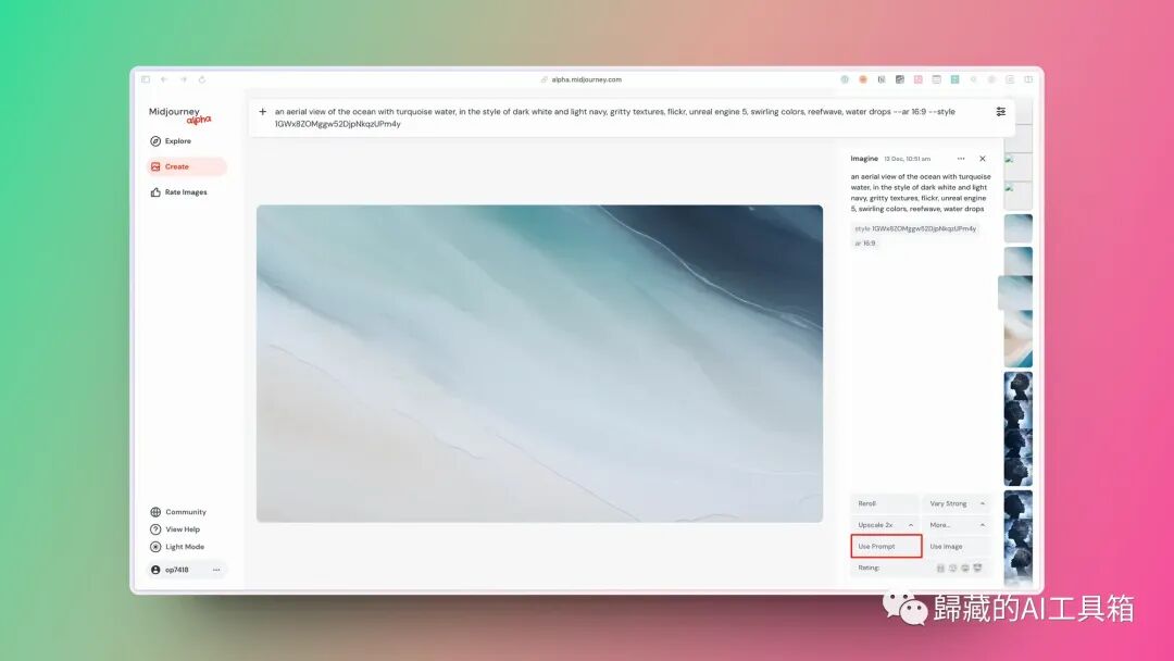 Midjourney 网页版在哪？如何使用Midjourney 网页版