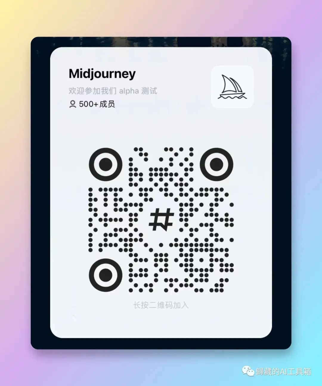 Midjourney中国版本使用指南的配图