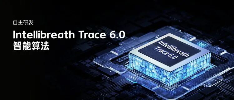 IntelliBreath Trace 6.0智能算法