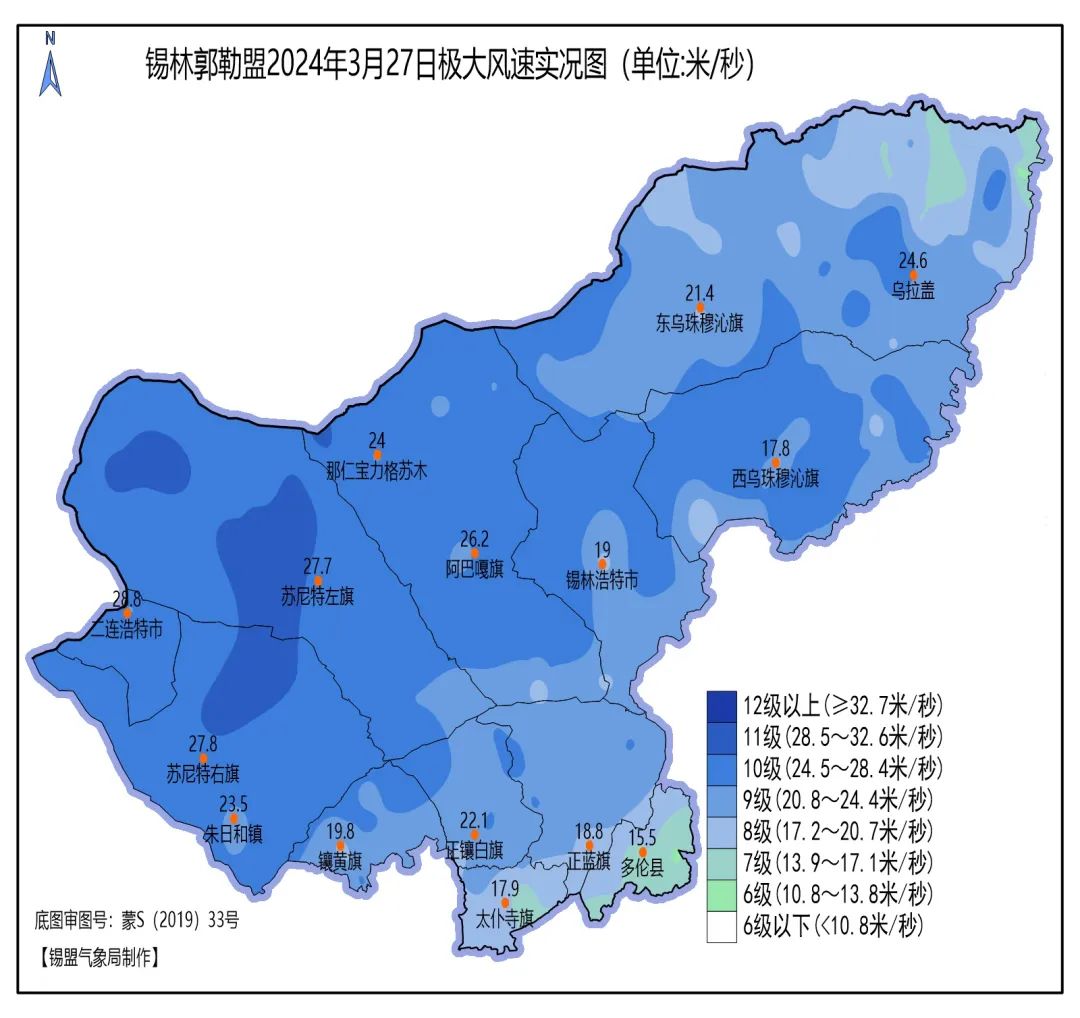 2024年04月02日 锡林郭勒天气