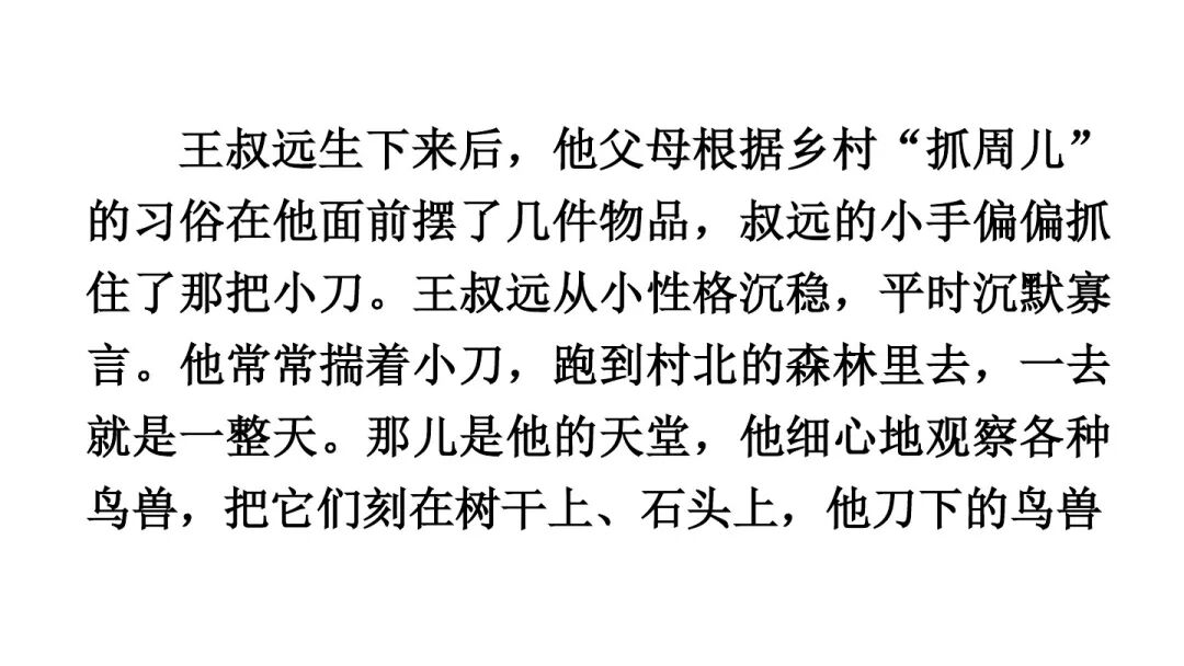 核舟记图片_核舟记图片手绘_核舟记图片绘画素描