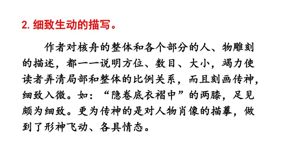 核舟记图片手绘_核舟记图片_核舟记图片绘画素描