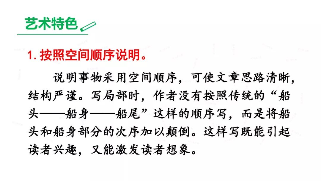 核舟记图片手绘_核舟记图片绘画素描_核舟记图片