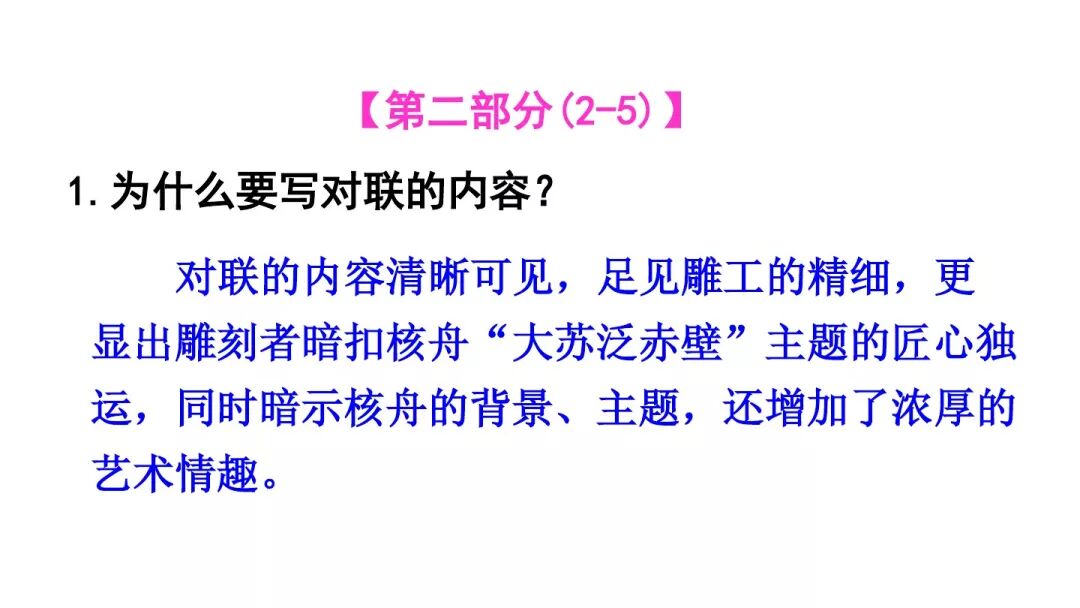 核舟记图片_核舟记图片手绘_核舟记图片绘画素描