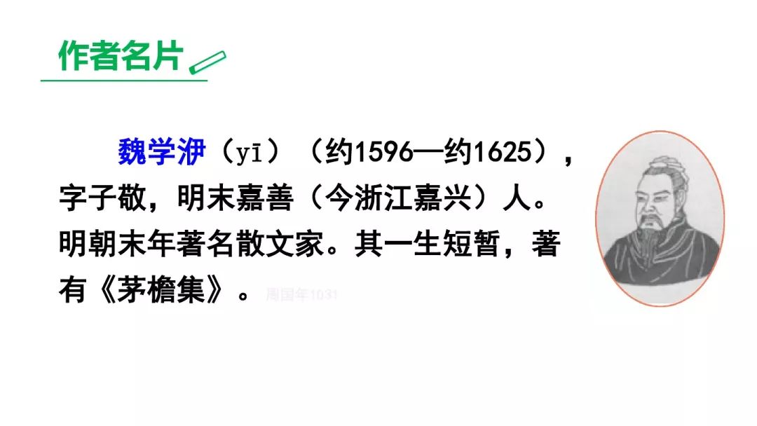 核舟记图片手绘_核舟记图片绘画素描_核舟记图片