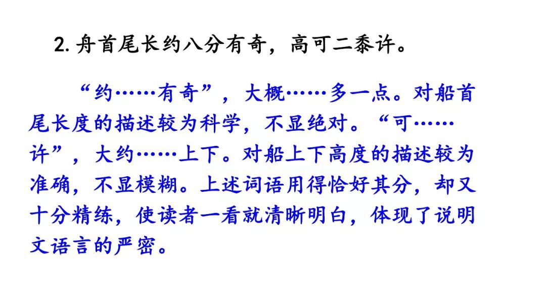 核舟记图片绘画素描_核舟记图片手绘_核舟记图片