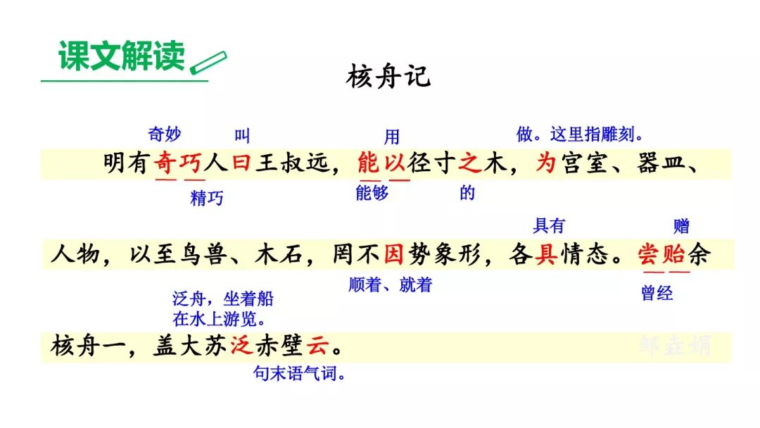 核舟记图片_核舟记图片绘画素描_核舟记图片手绘