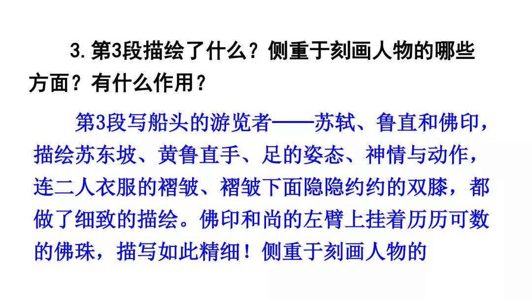 核舟记图片_核舟记图片手绘_核舟记图片绘画素描