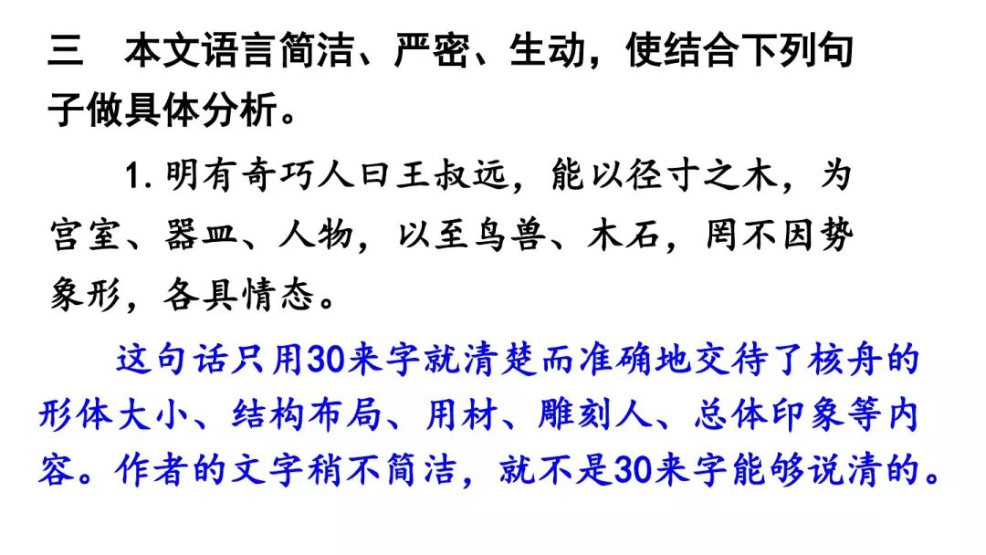 核舟记图片绘画素描_核舟记图片手绘_核舟记图片