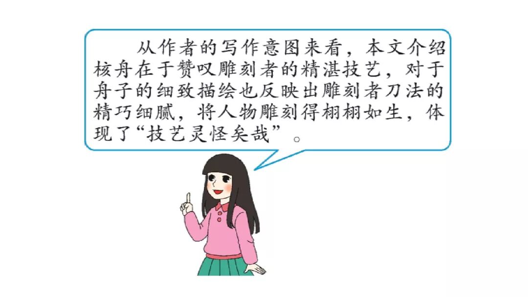 核舟记图片手绘_核舟记图片_核舟记图片绘画素描