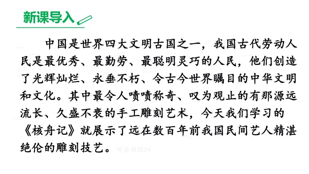 核舟记图片绘画素描_核舟记图片手绘_核舟记图片