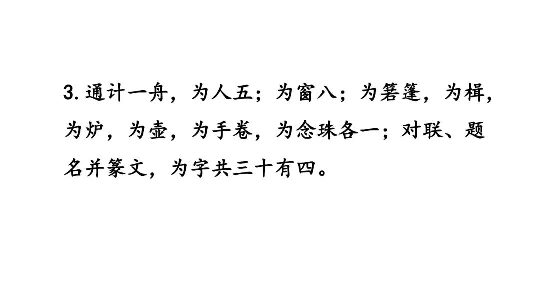 核舟记图片绘画素描_核舟记图片_核舟记图片手绘