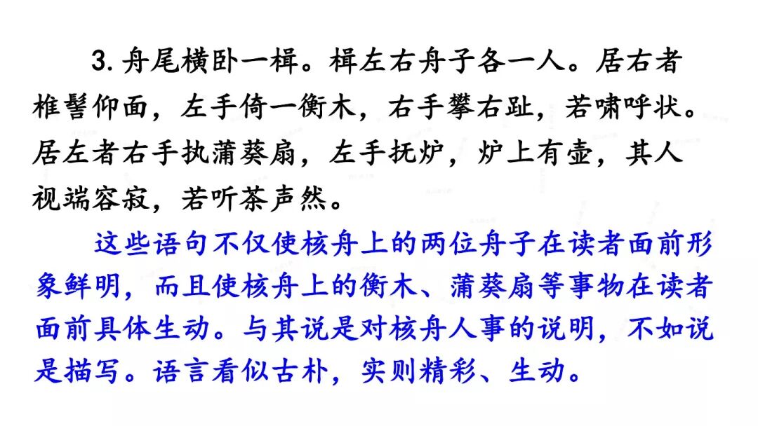 核舟记图片手绘_核舟记图片_核舟记图片绘画素描