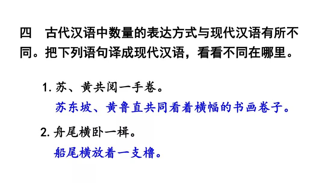 核舟记图片_核舟记图片手绘_核舟记图片绘画素描