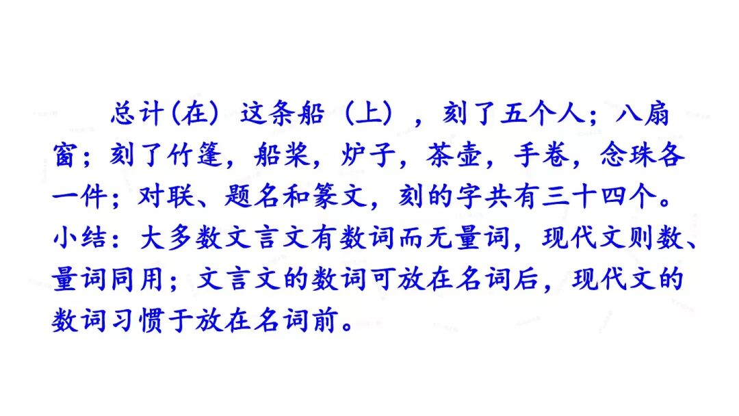 核舟记图片绘画素描_核舟记图片手绘_核舟记图片