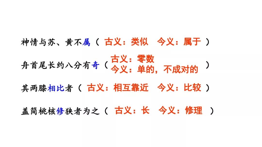 核舟记图片手绘_核舟记图片绘画素描_核舟记图片