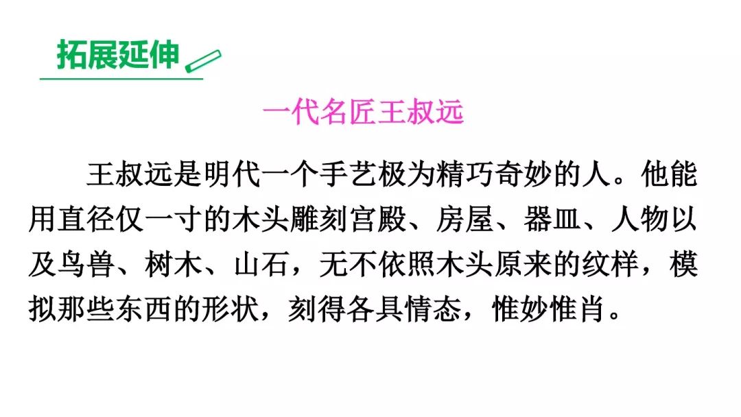 核舟记图片_核舟记图片绘画素描_核舟记图片手绘