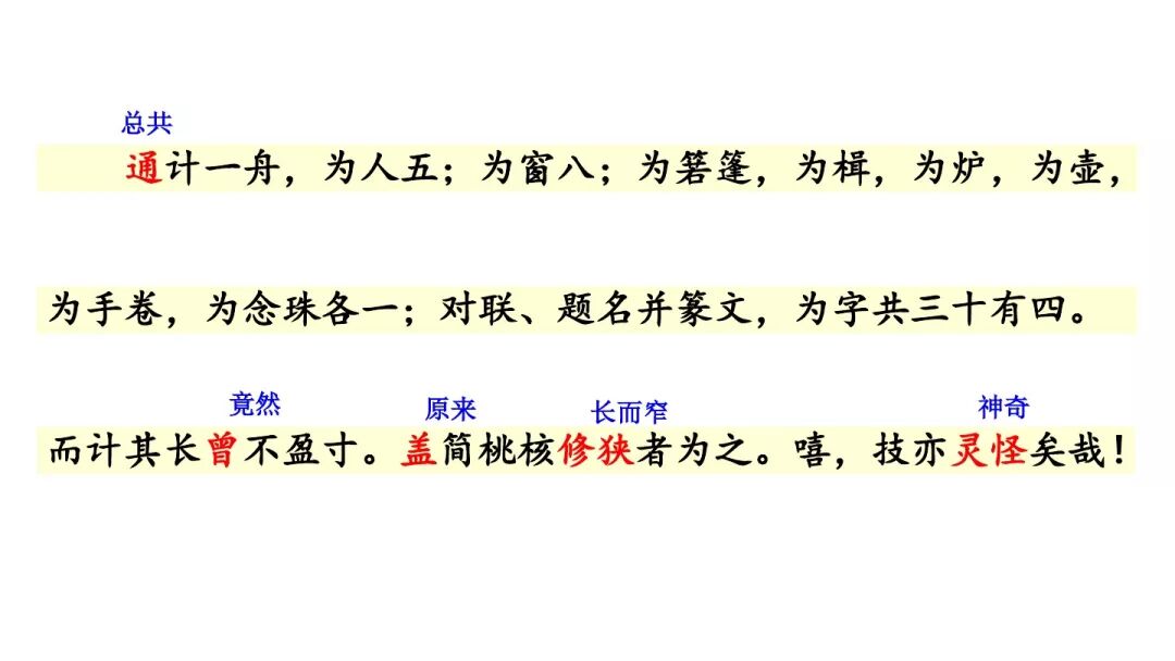 核舟记图片手绘_核舟记图片绘画素描_核舟记图片