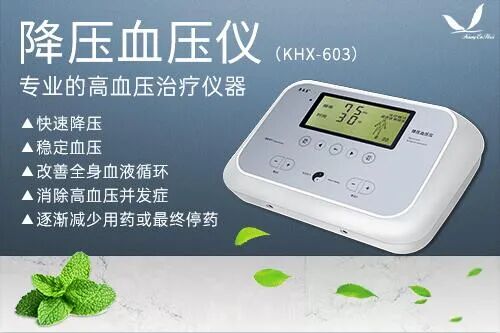 台式血压仪怎么用康恩惠降压血压仪的使用方法和注意事项_https://www.jmylbn.com_新闻资讯_第3张