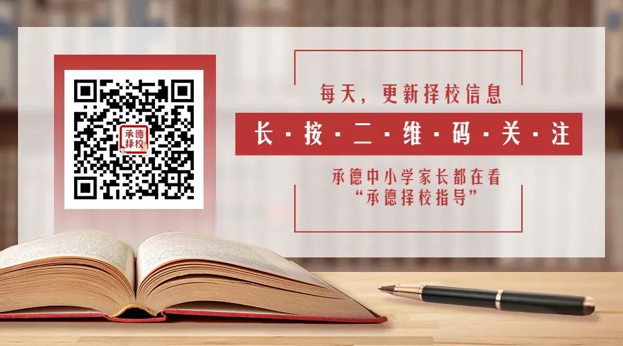 河北承德实验中学_承德实验中学开学时间_承德实验中学