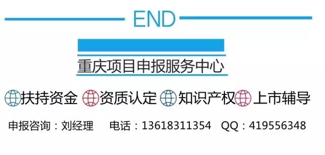 2018年重庆市物联网十大应用案例名单的公示