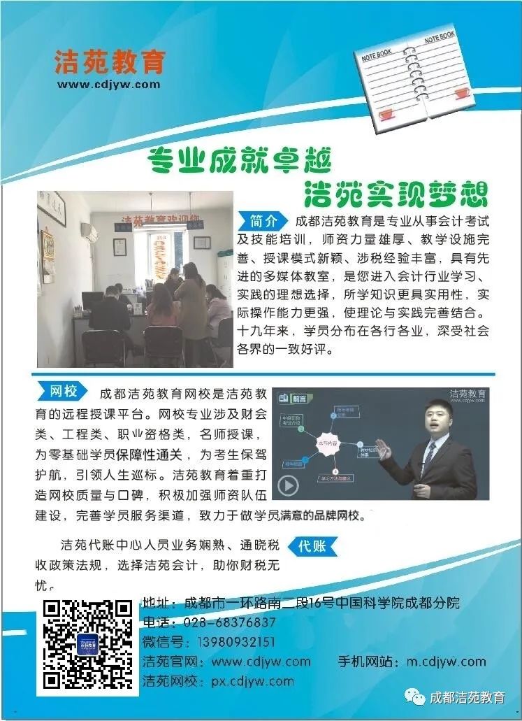 2023年中华网校会计从业资格考试_中华会计网校会计从业资格证_中华会计网会计从业