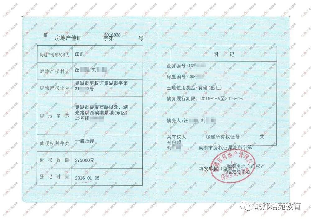 有人借钱，愿意将房产证抵押，并且给12％的利息，靠谱吗？