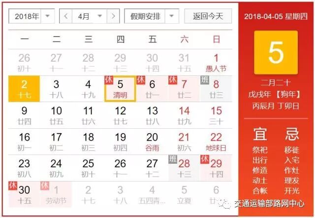 2018清明全国公路出行指南！避堵看这一份就够了！