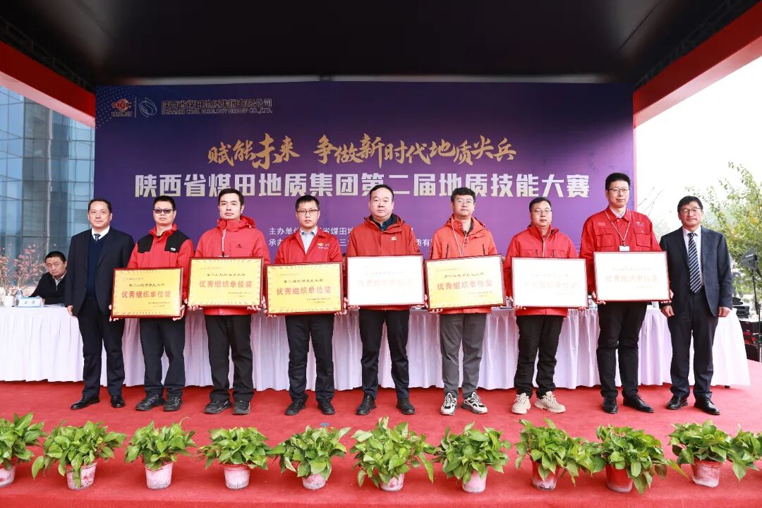 10月30日，由陕煤地质集团主办、一三九水文公司承办的第二届地质技能大赛在渭南胜利闭幕。6（徐晓龙）.jpg