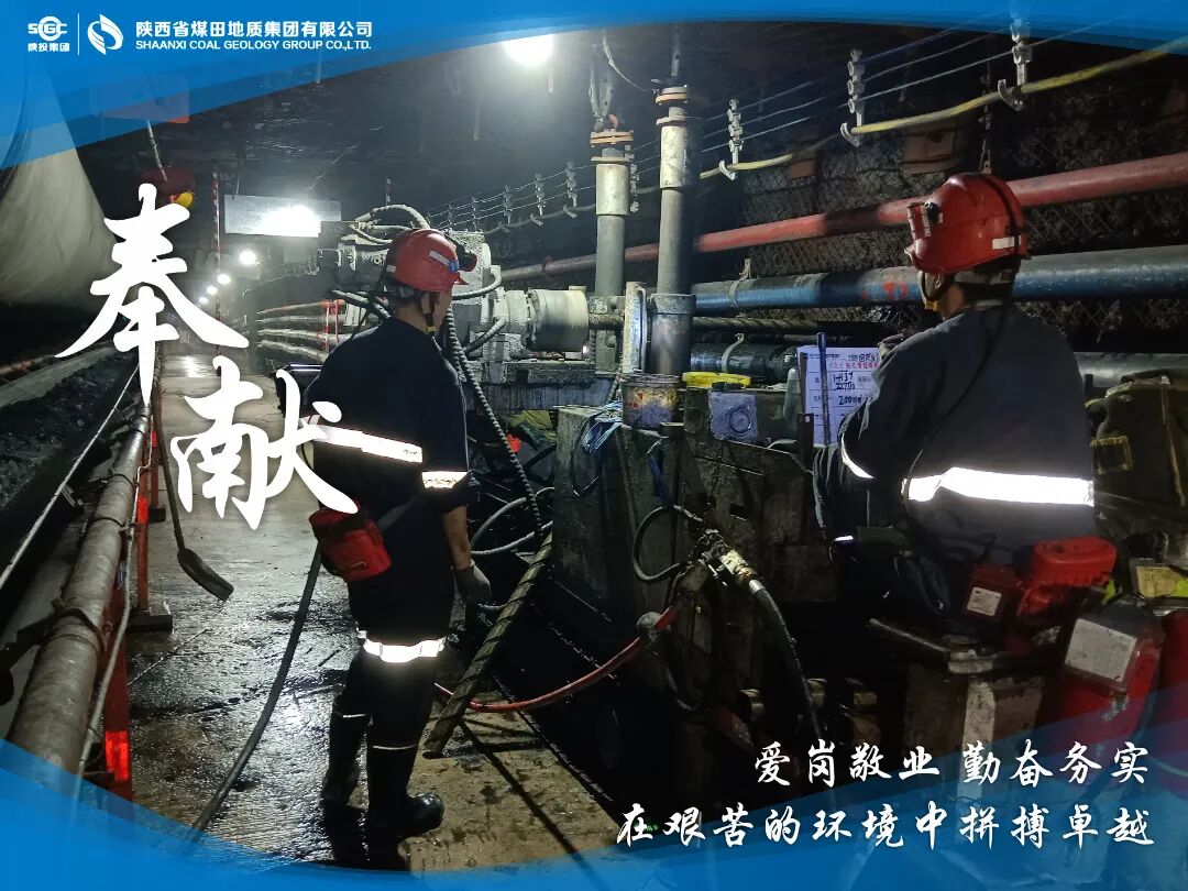（奉献+一八六公司矿井地质技术工程一处+葫芦素项目井下21403掘进期解危跟进工程，工作人员正在操作设备施工帮部卸压孔，降低掘进安全风险，确保掘进顺利进行。）.JPG