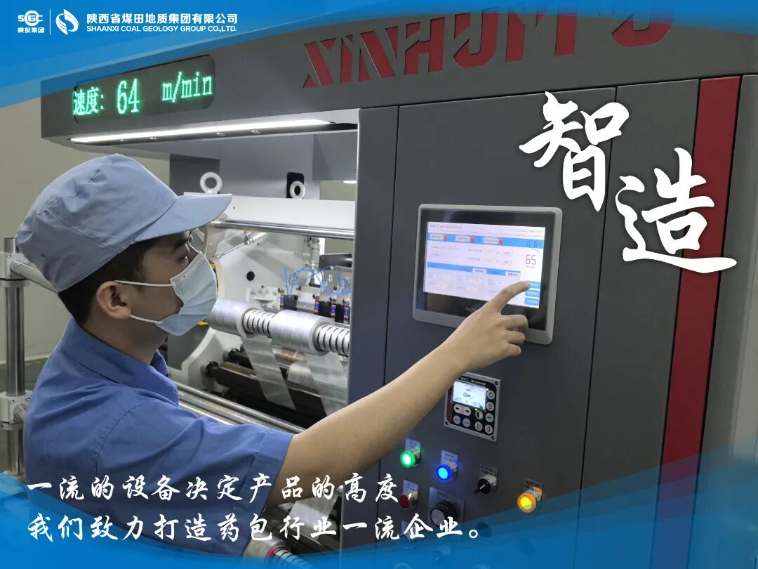 屈伟杰 ，实业公司药包事业部铝箔车间分切工，正在操作CS-500全自动高速分切机对铝箔产品进行精准分切。.JPG