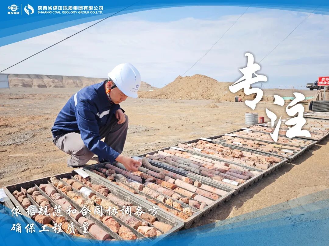 专注+杨思龙  工程科技公司项目管理事业部+负责对地质勘探现场施工安全、质量、进度进行监督，依据规范和合同协调各方，确保工程符合技术标准、合同约定及安全规范。.JPG