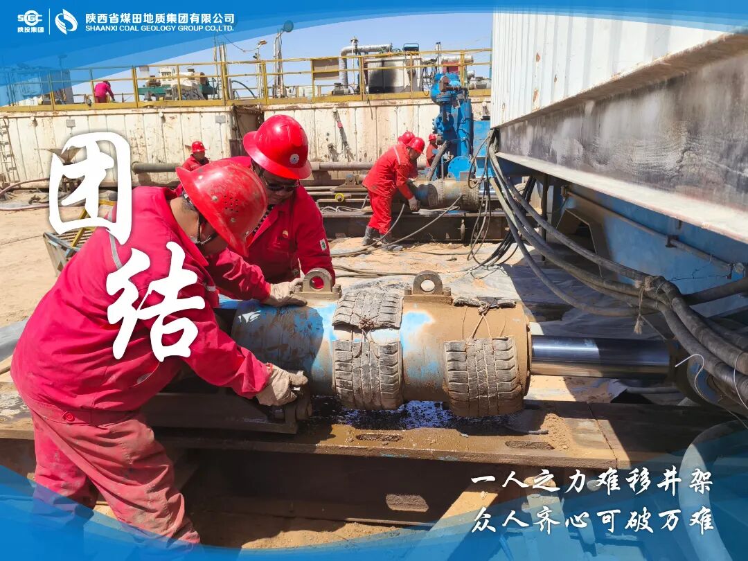 50008井队 一人之力难移井架，众人齐心可破万难。.JPG