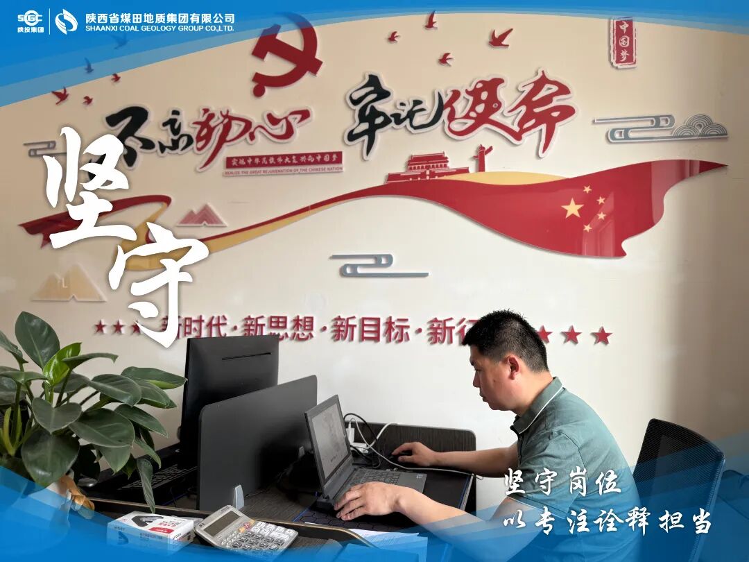 坚守&nbsp;+ 坚守岗位，以专注诠释担当 + 王世强一三九水文公司榆蒙办事处负责人 + 正于工位分析水文资料，为地质研究夯实基础。.JPG