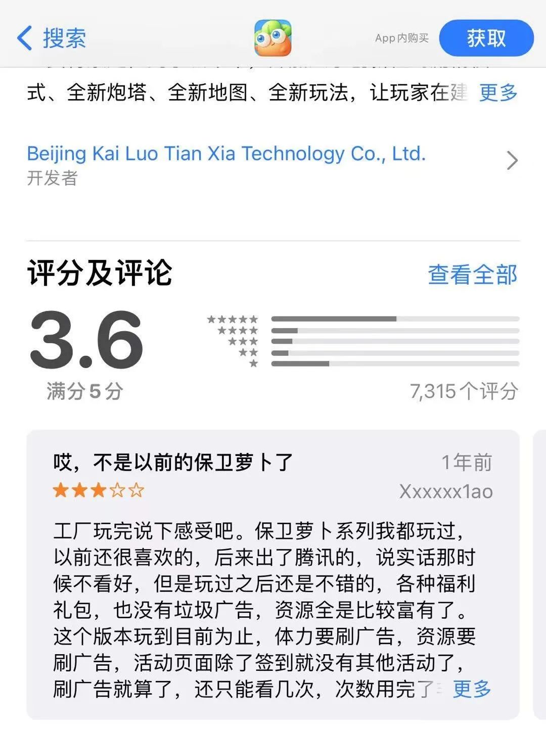 曾經全球第一的手機遊戲,現在徹底完蛋了 网站推荐 第41张-抢软件 圖片