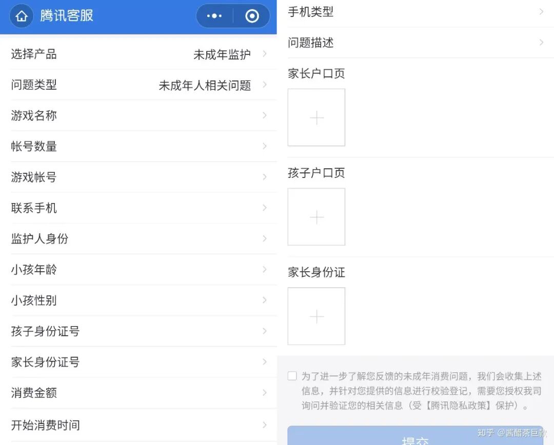 腾讯qq电话人工服务_qq电话客服人工服务_腾讯qq客服电话人工服务