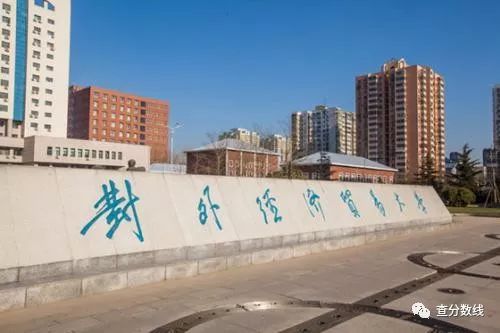 对外贸易经济大学录取分数_对外贸易大学高考录取分数_2024年对外经济贸易大学录取分数线(2024各省份录取分数线及位次排名)