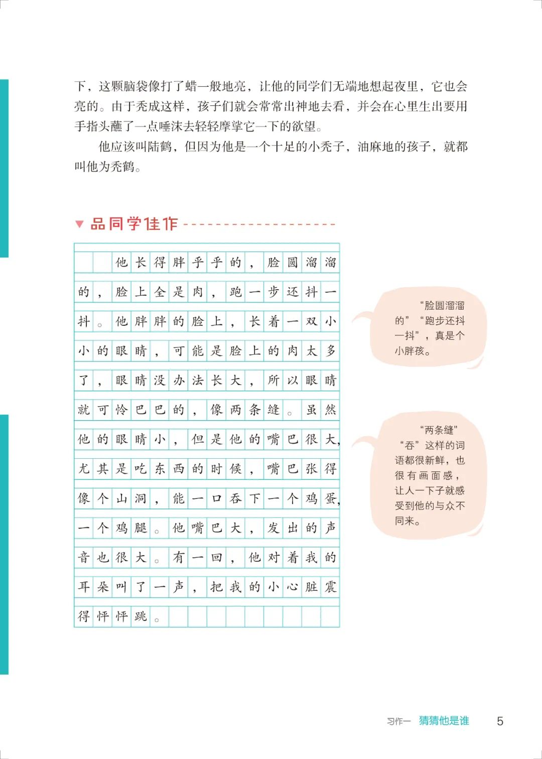 小学语文六年级语文上册教案_小学语文四年级作文教案_小学语文作文教案怎么写