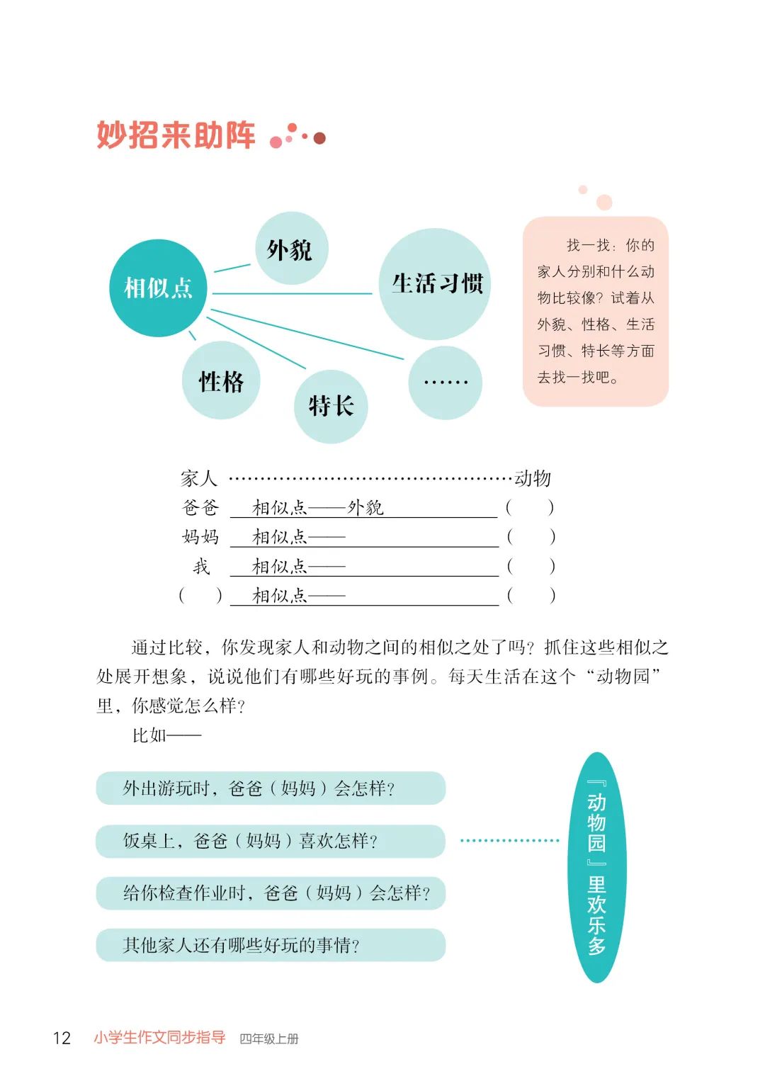 小学语文作文教案怎么写_小学语文六年级语文上册教案_小学语文四年级作文教案