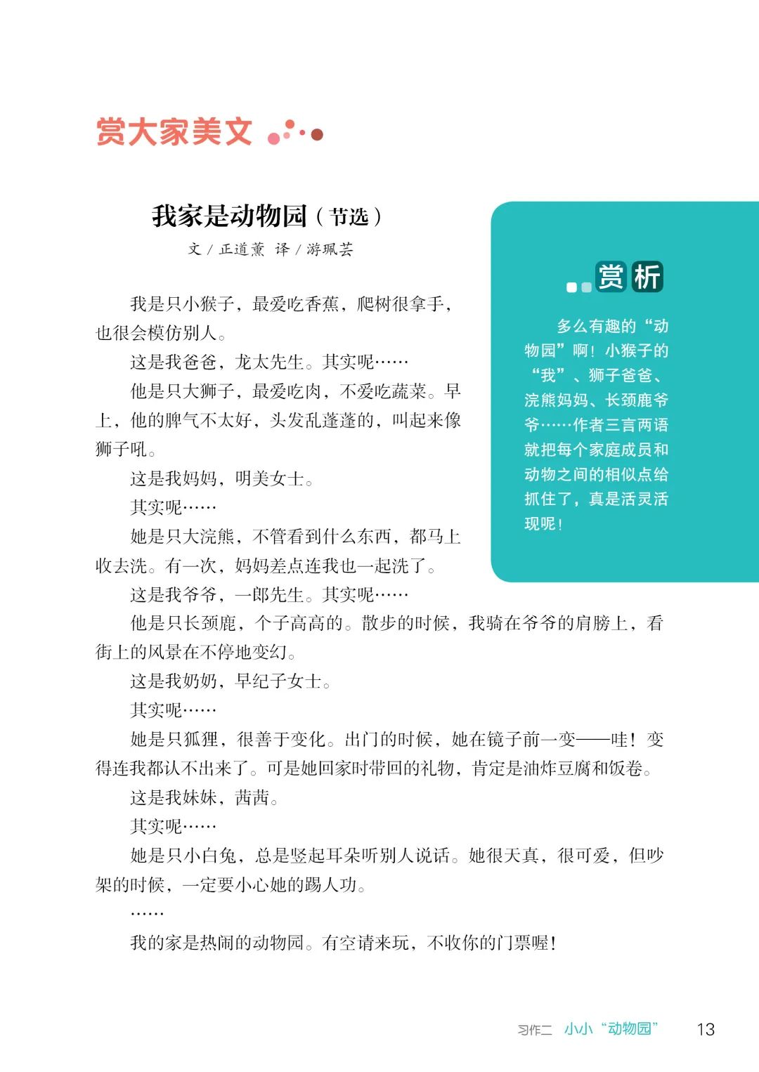 小学语文四年级作文教案_小学语文六年级语文上册教案_小学语文作文教案怎么写