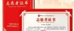你有一份证书待领取！