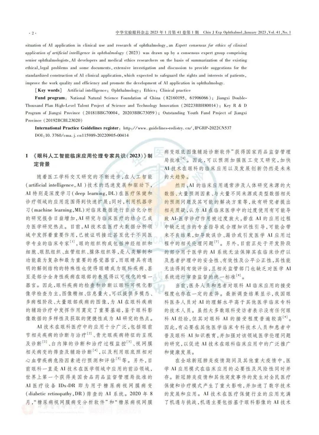 临床心身疾病杂志_临床_临床医学硕士