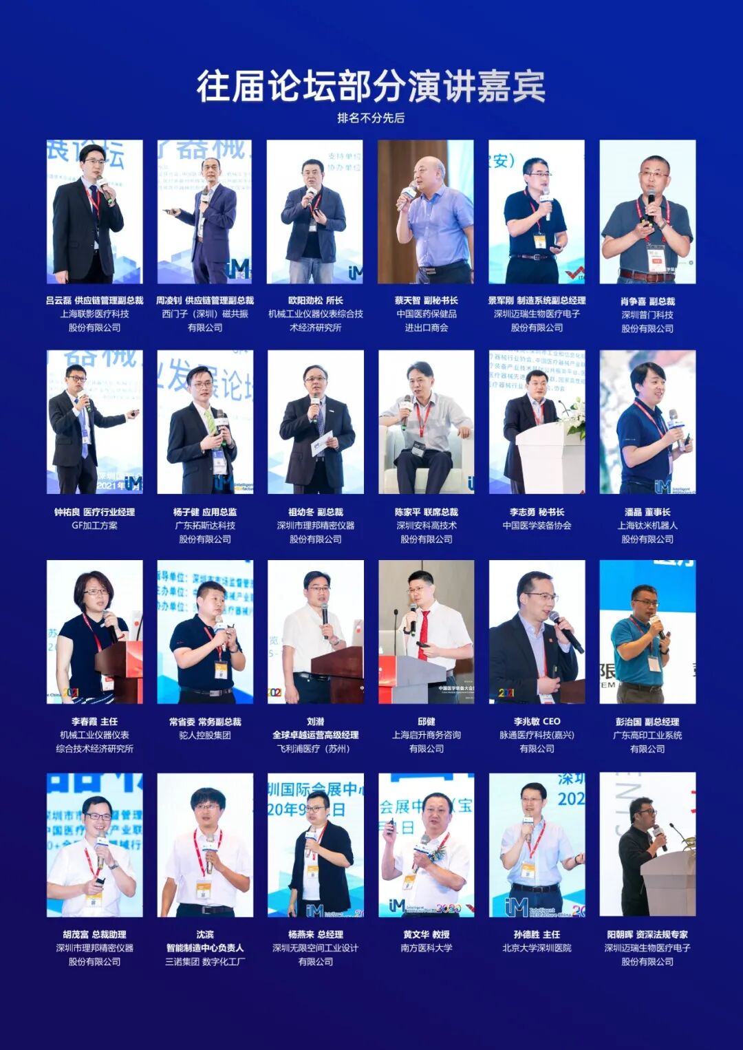 深圳哪里卖医疗器材2022中国医疗器械工业发展论坛欢迎您！_https://www.jmylbn.com_新闻资讯_第27张