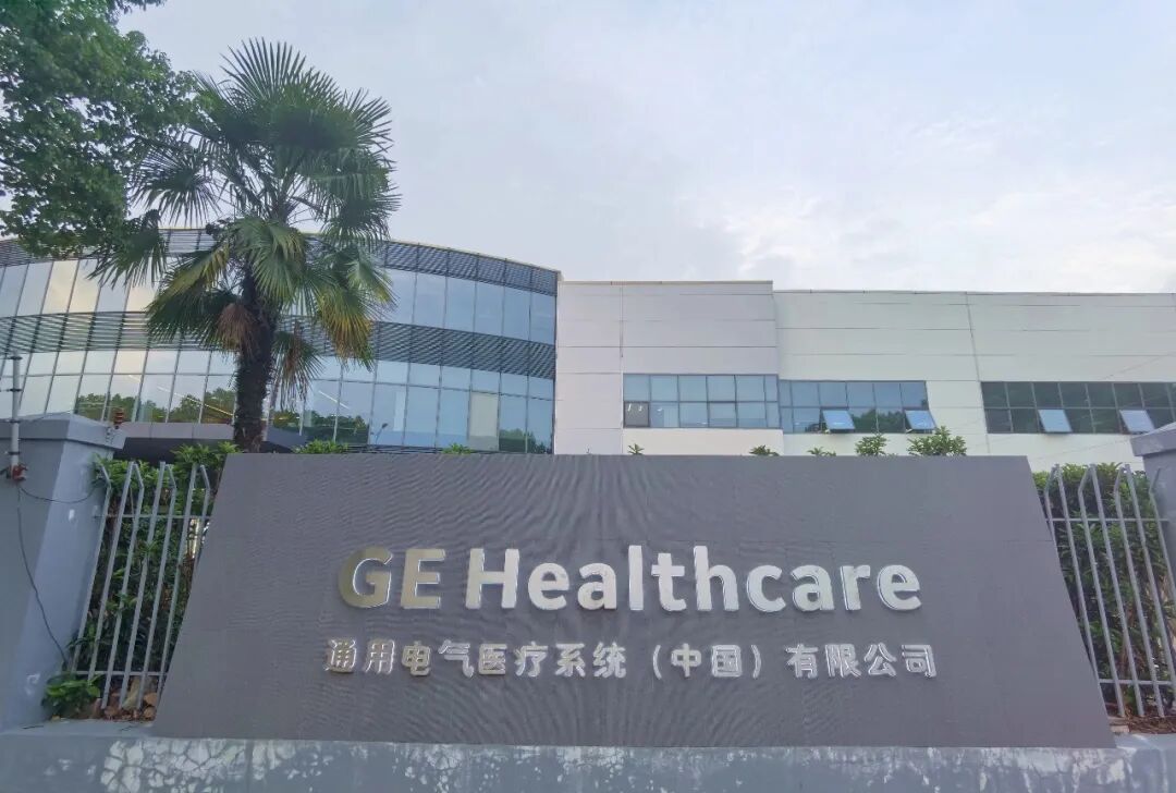 ge医疗器械怎么样GE医疗全面国产化战略促进产业发展_https://www.jmylbn.com_新闻资讯_第3张