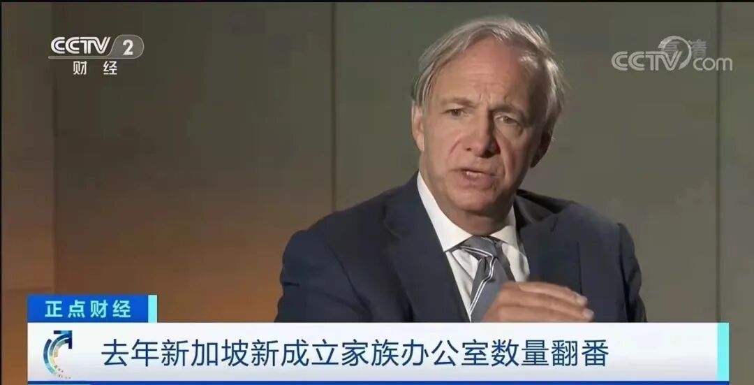 CCTV-2：去年新加坡新成立家族办公室数量翻番