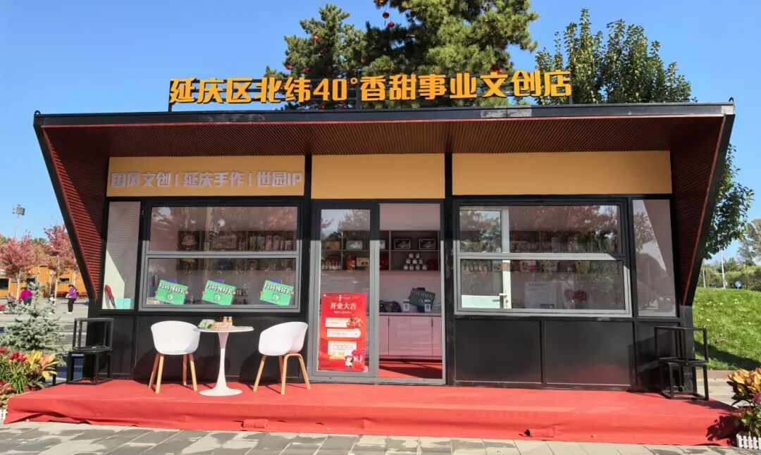 品牌建设-世园1号门文创店.jpg