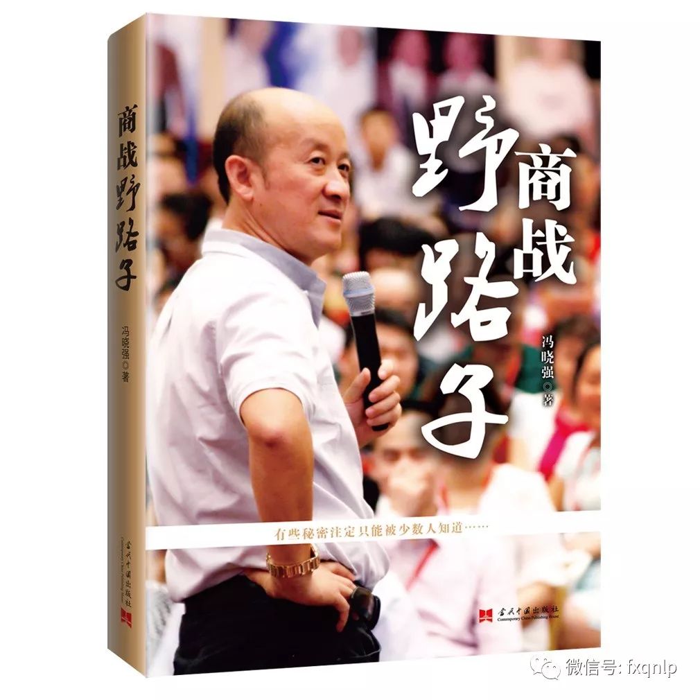 客戶的需求就是企業的商機；員工的夢想就是老板的主管力！——馮曉強 職場 第23張